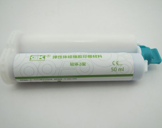 印模材，變色龍