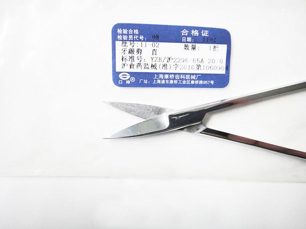 自動去冠器